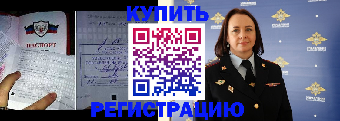 временная регистрация для школы в Вуктыле