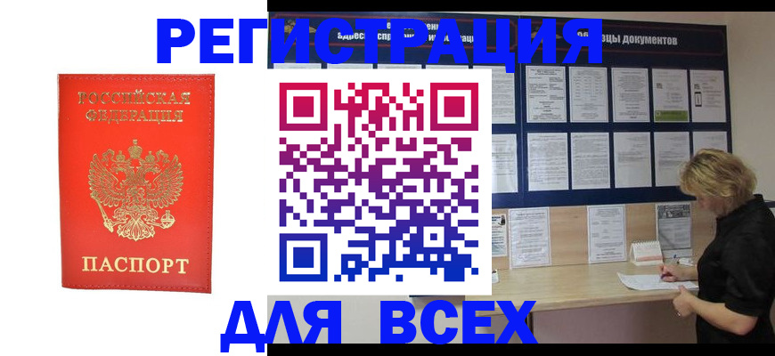 временная регистрация в Вуктыле