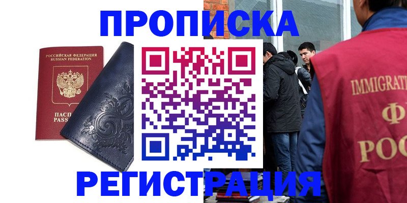 прописка ребенка в Вуктыле