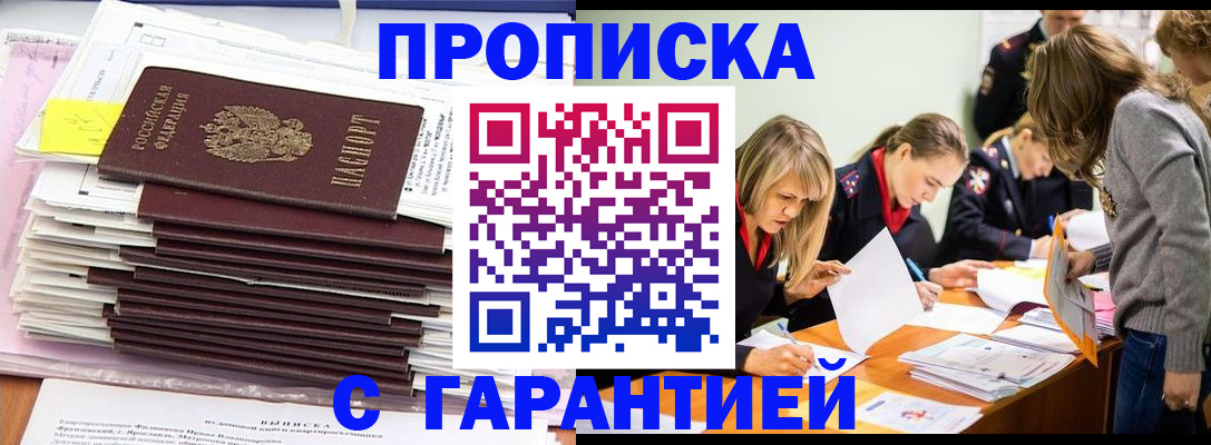 временная регистрация законно в Вуктыле