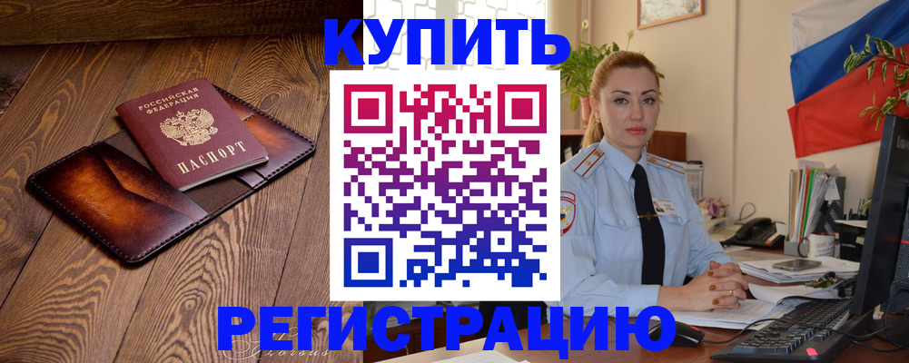 прописка в квартире в Вуктыле